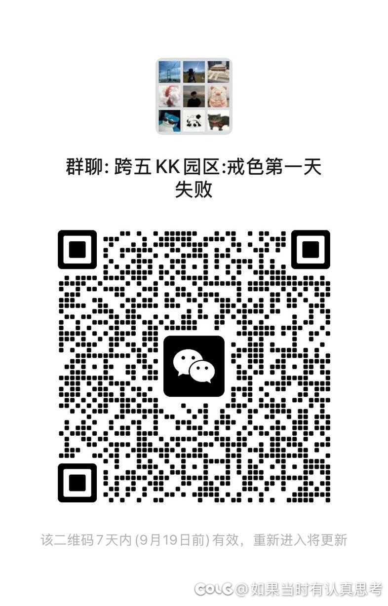 跨5KK园区纳新1