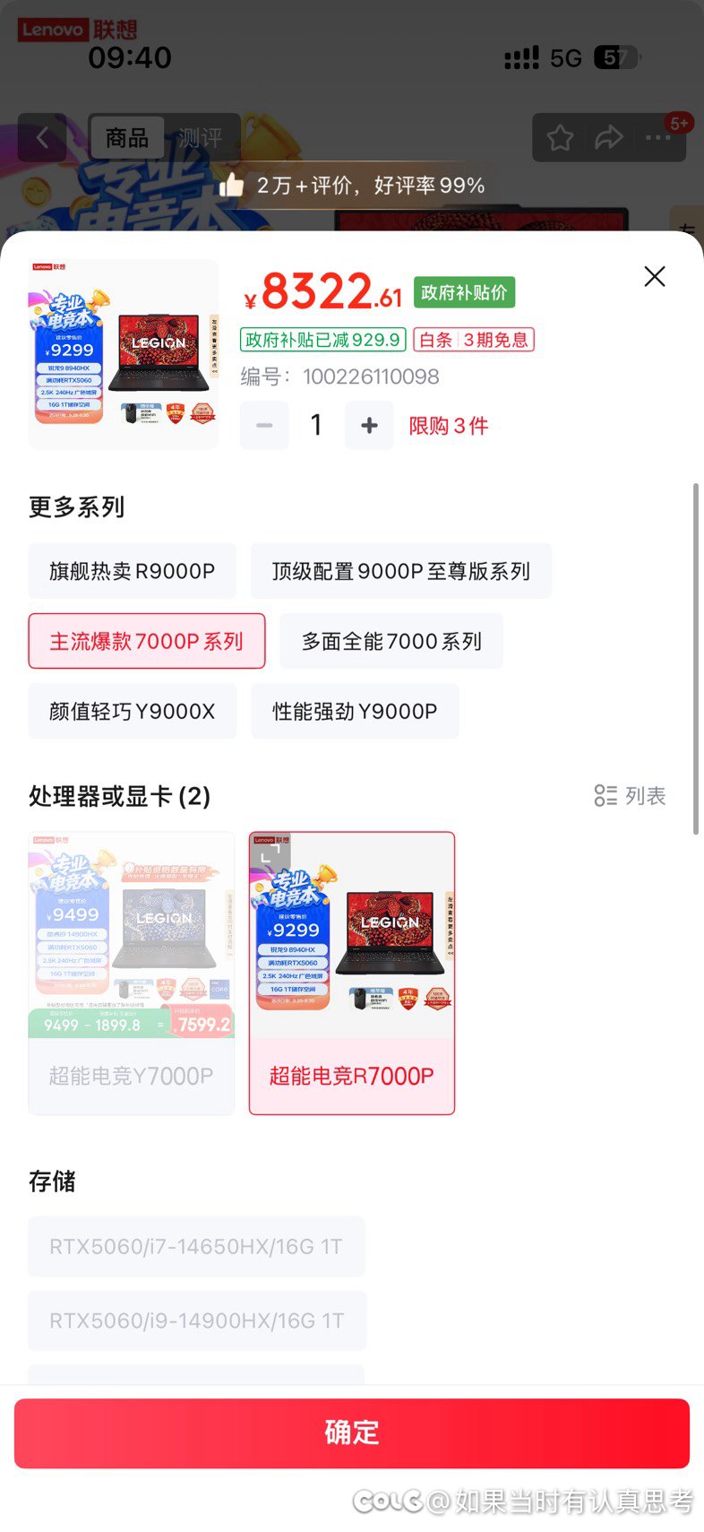 这个可以流畅DNF吗？1