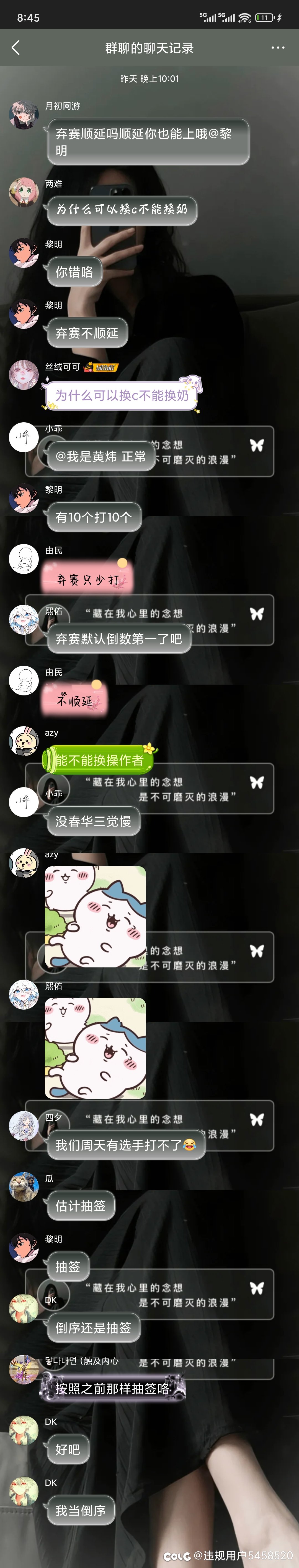 关于官方比赛之黎明-井里杯芽衣，暴食，琦玉三人大战抖音主播黎明瓜总结5