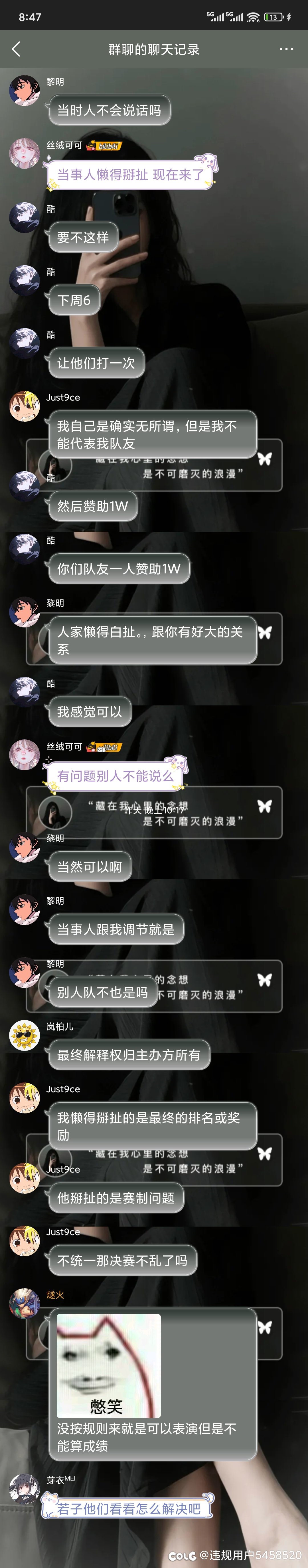 关于官方比赛之黎明-井里杯芽衣，暴食，琦玉三人大战抖音主播黎明瓜总结7