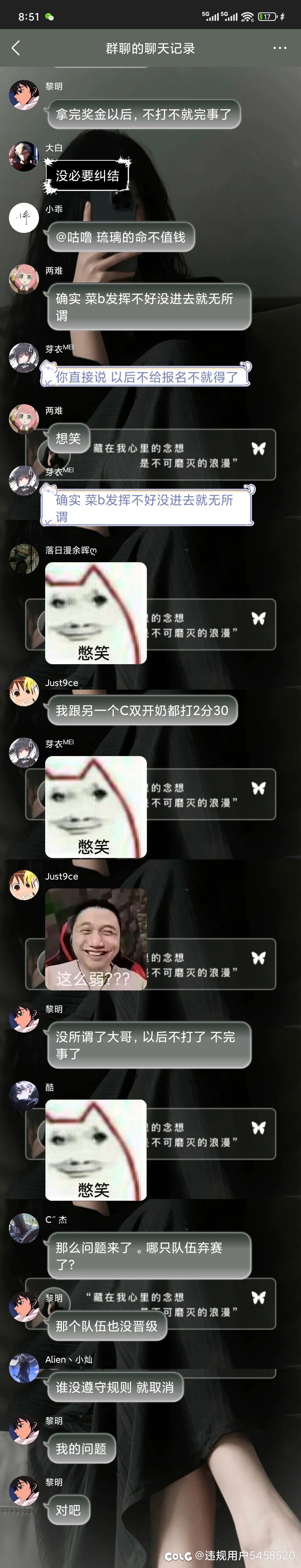 关于官方比赛之黎明-井里杯芽衣，暴食，琦玉三人大战抖音主播黎明瓜总结13