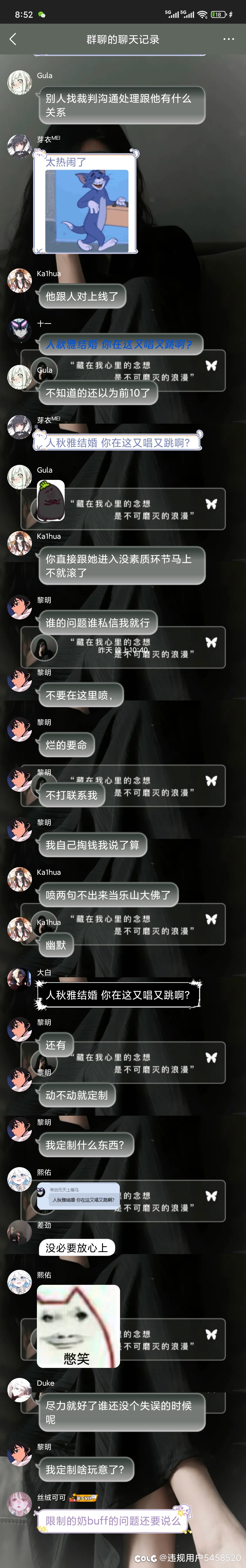 关于官方比赛之黎明-井里杯芽衣，暴食，琦玉三人大战抖音主播黎明瓜总结15