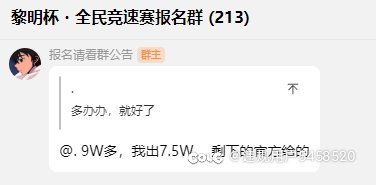 关于官方比赛之黎明-井里杯芽衣，暴食，琦玉三人大战抖音主播黎明瓜总结31