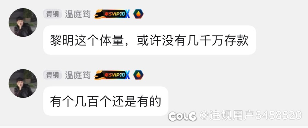 关于官方比赛之黎明-井里杯芽衣，暴食，琦玉三人大战抖音主播黎明瓜总结4
