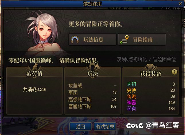 黑铁宫真的有唉2