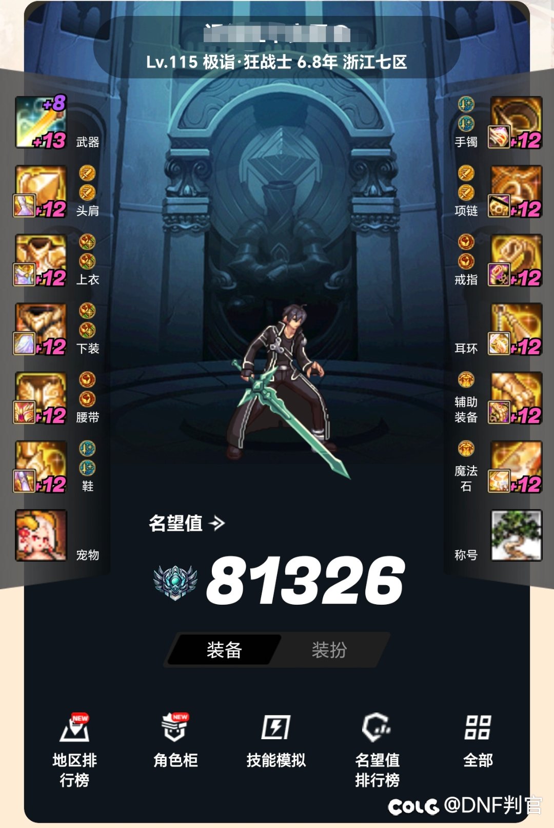 罐子一发入魂1