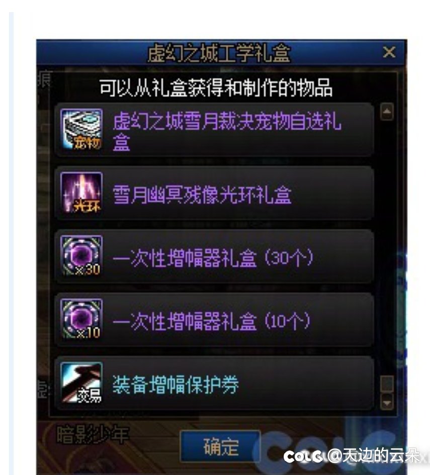 宝物礼盒增幅器也阉割吗？2