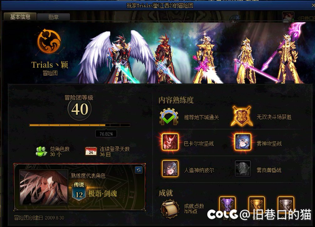 避坑：跨五雾岚跑路团1