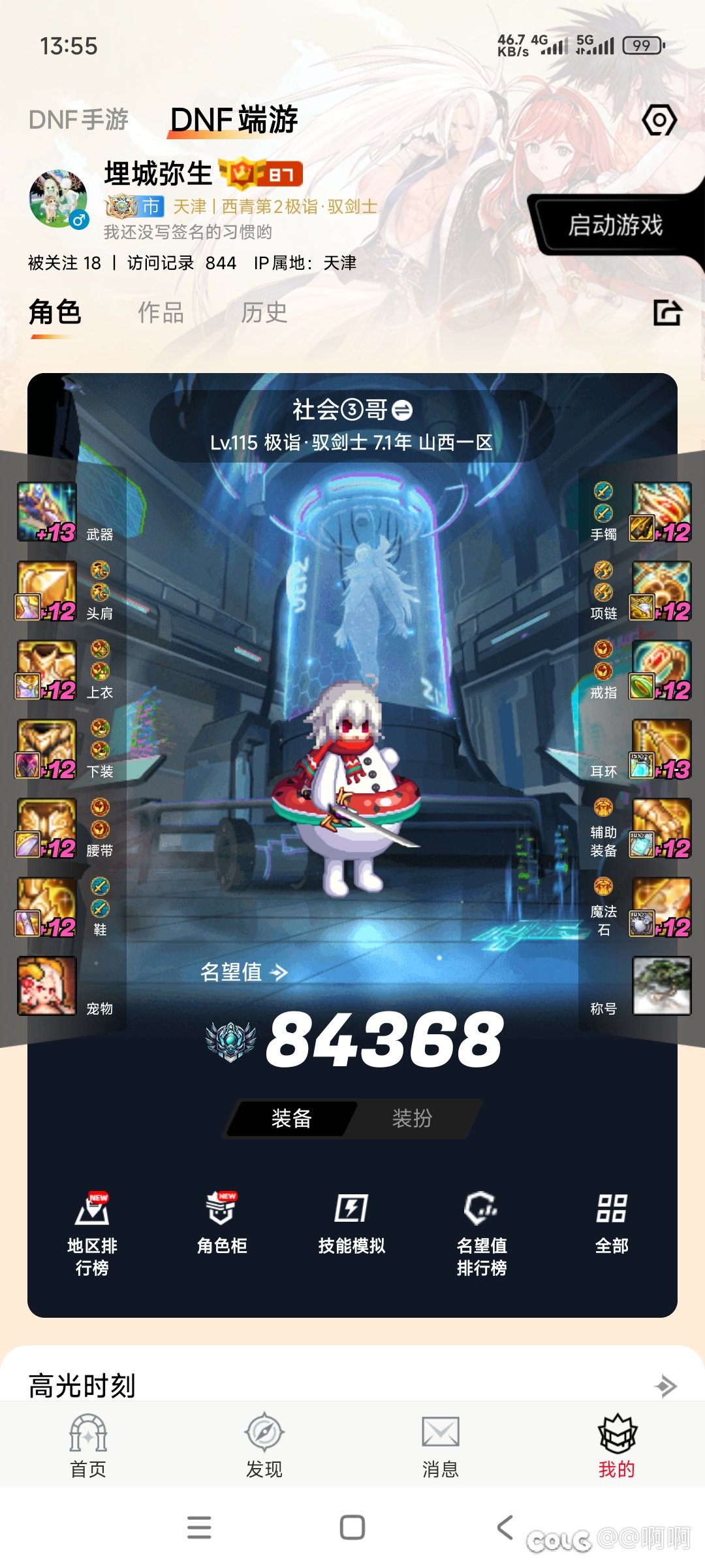 没做黑牙的黄金乡和做黑牙的魔力，混沌差多少1