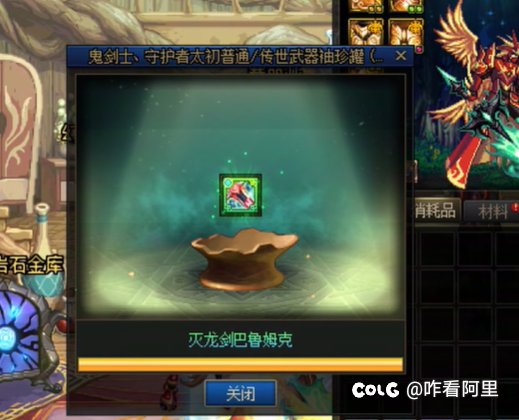 历时六个半月我终于有了那把剑2