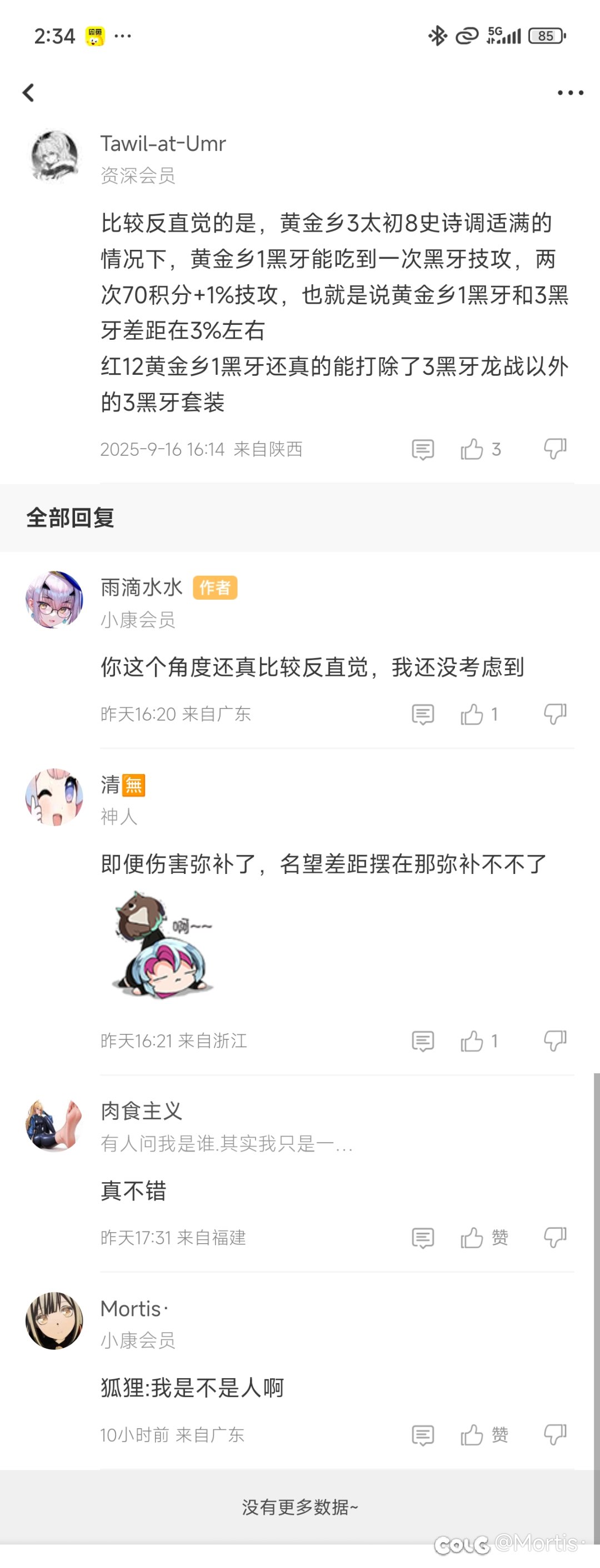 怎么还有一击脱离还要岁月史书先手挂人的？2