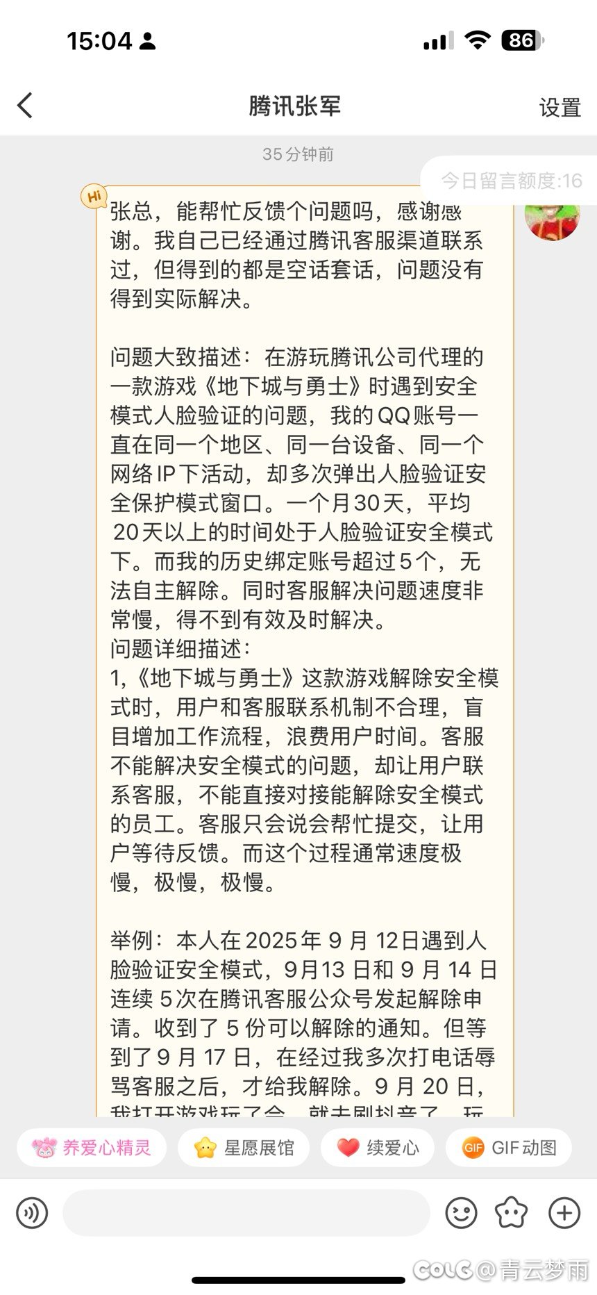 【安全模式求助贴】1