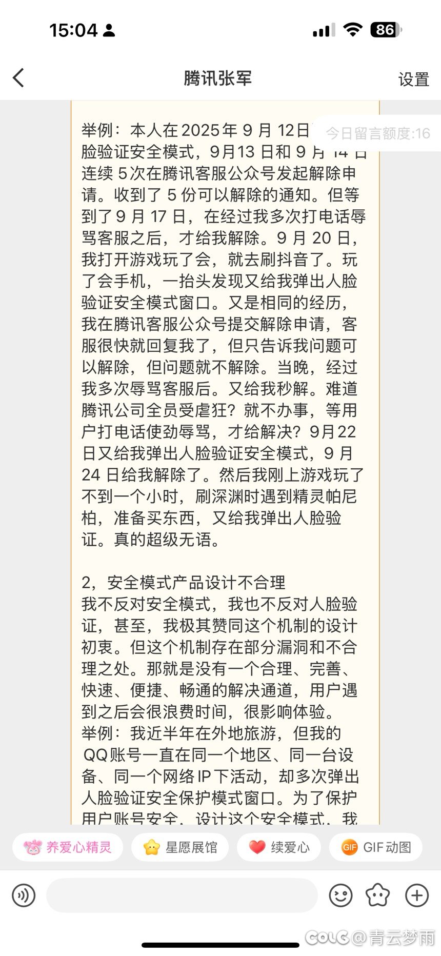 【安全模式求助贴】2
