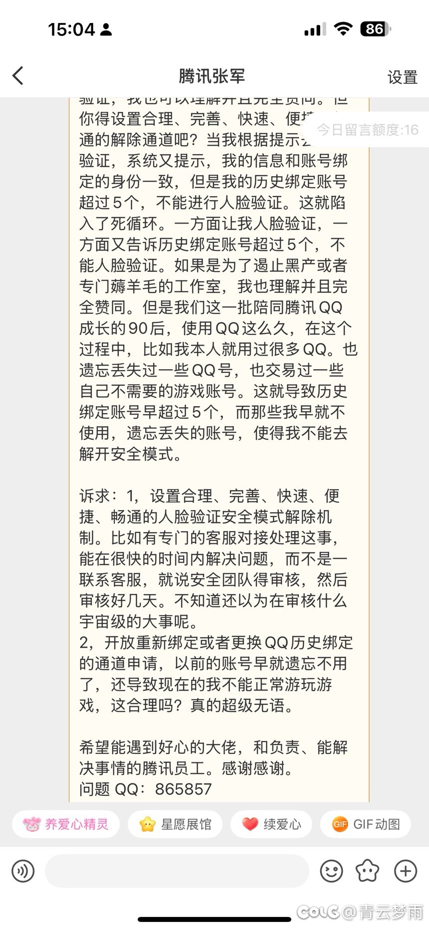 【安全模式求助贴】3