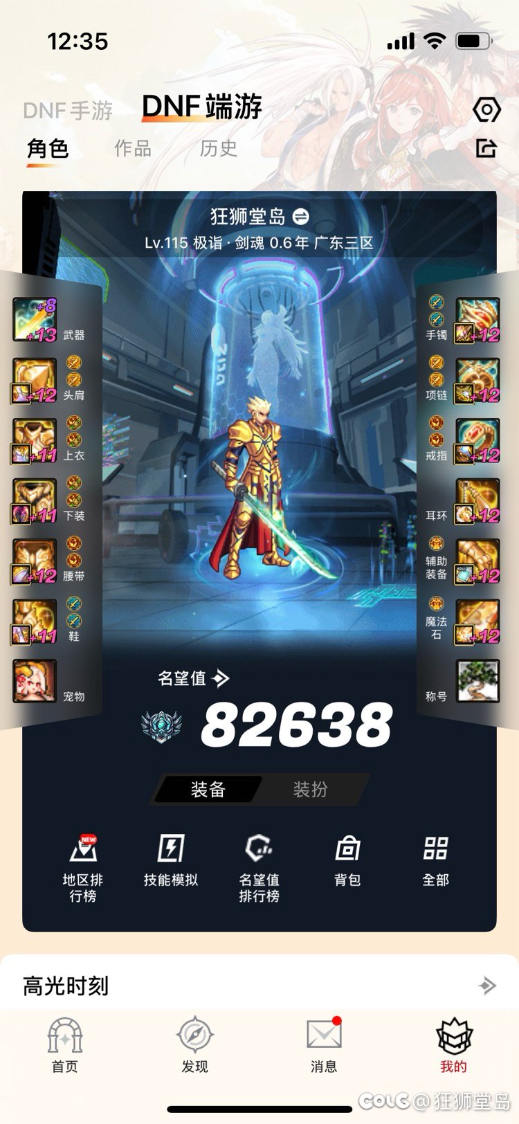加入金刀门！！1