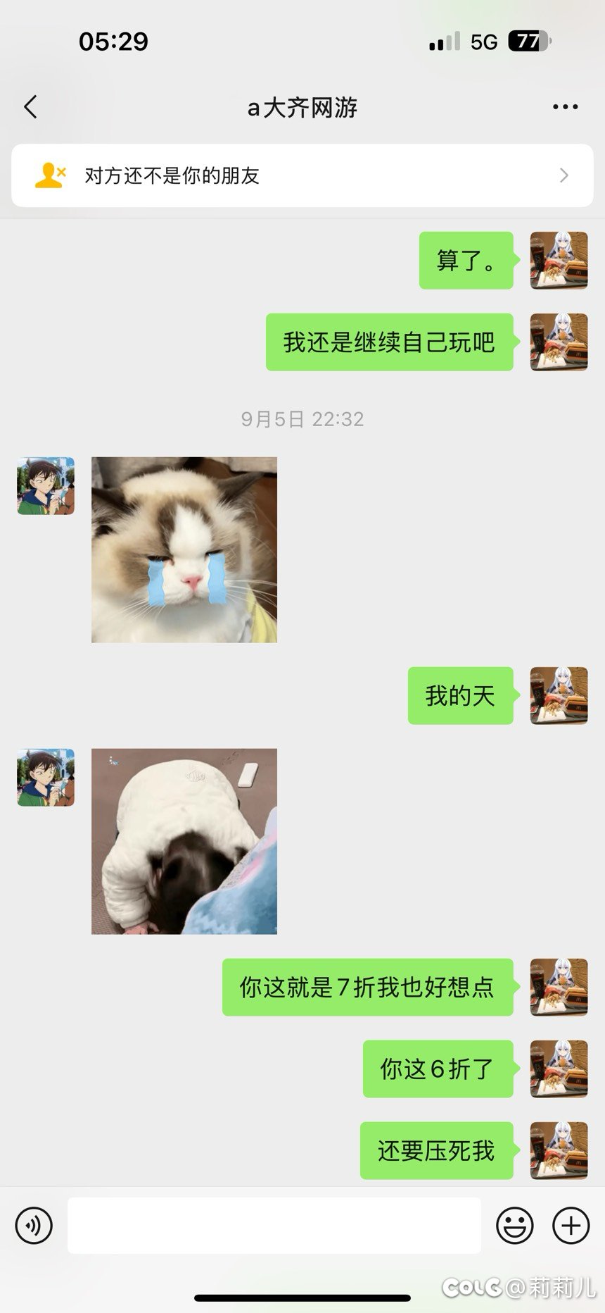 避雷a大齐（斩月）2