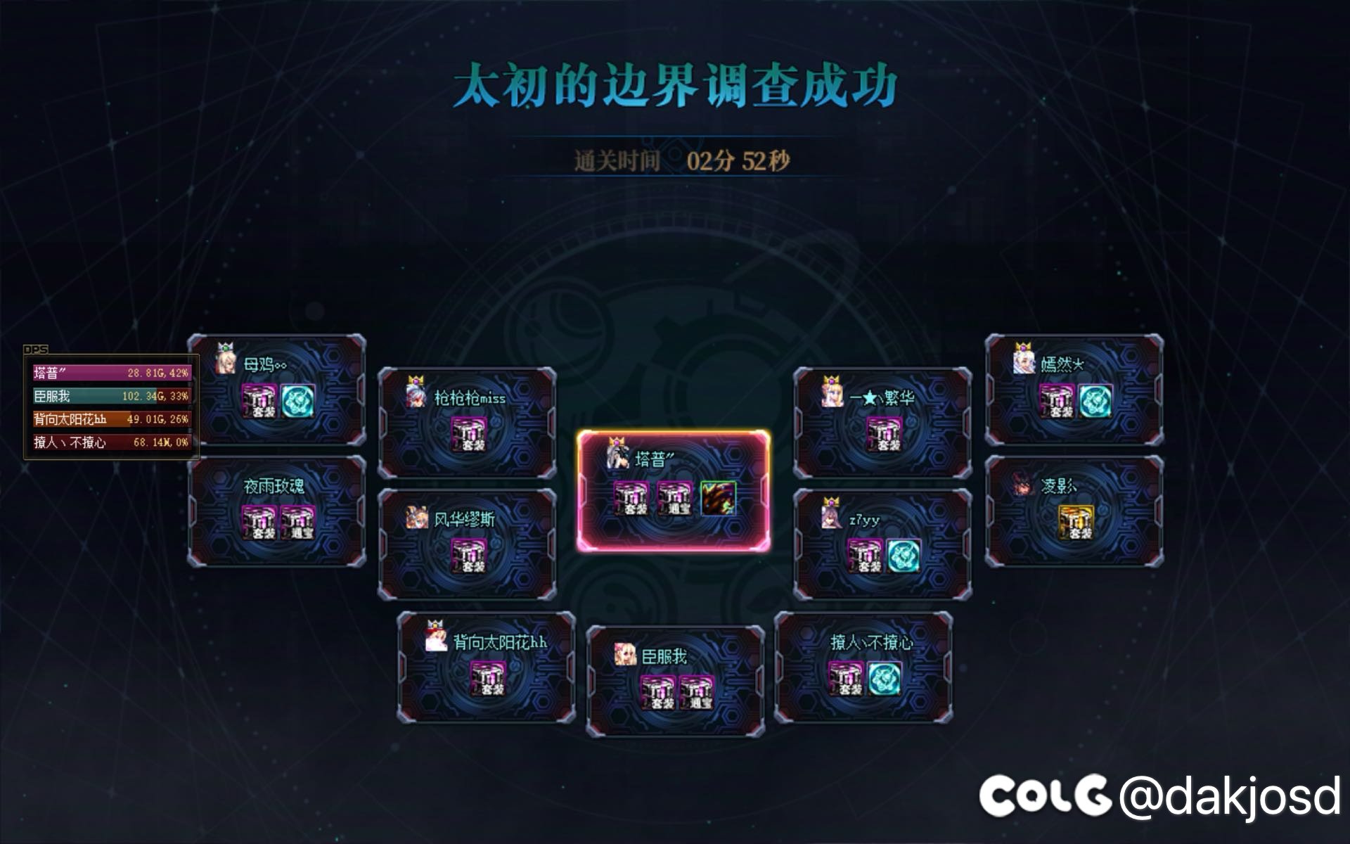 今天瞎子直接能开罐子了，刷了这么久没太初今天齐了3
