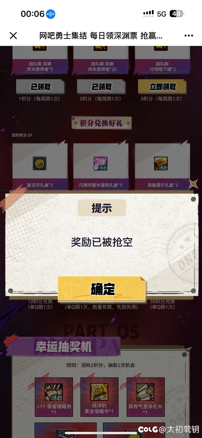 耍猴 有人领到了没1