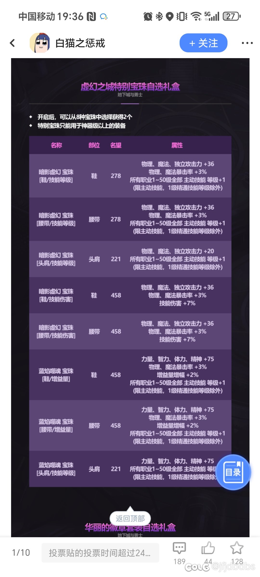 这个是每套都两个宝珠了。还是就第一套两个宝珠了。1