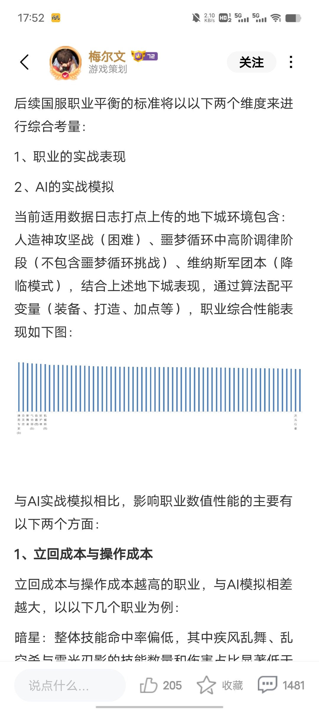刷了下评论，看来这次站里多数人对这次的国服加强不太抵触啊2