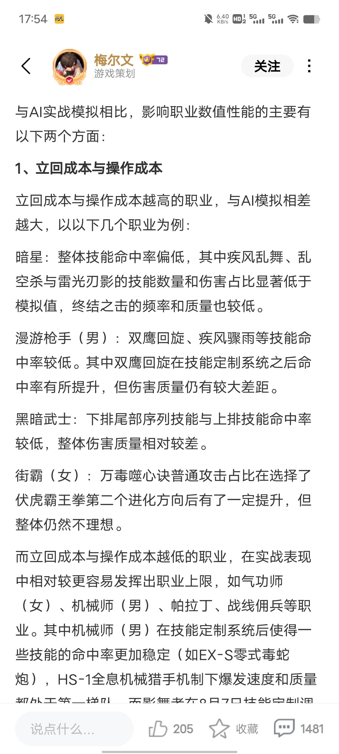 刷了下评论，看来这次站里多数人对这次的国服加强不太抵触啊3