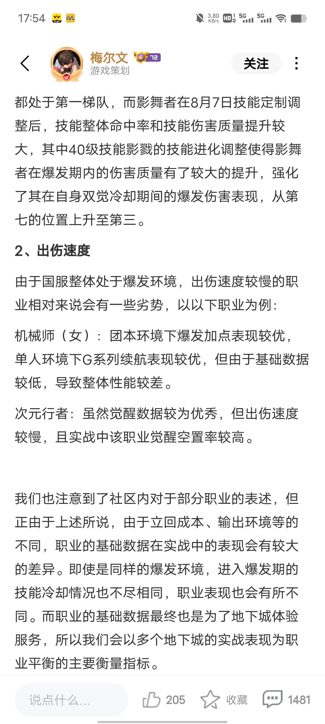 刷了下评论，看来这次站里多数人对这次的国服加强不太抵触啊4
