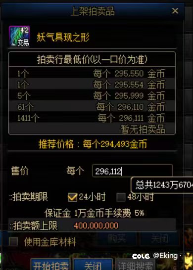 跨六妖气门票少的离谱1