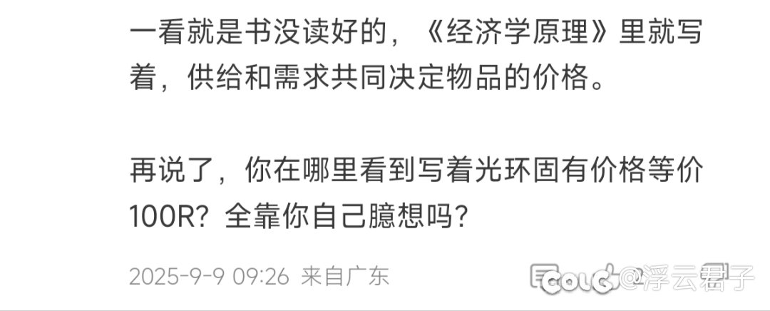 居然有很多人对这次的可交易金秋光环哈气1