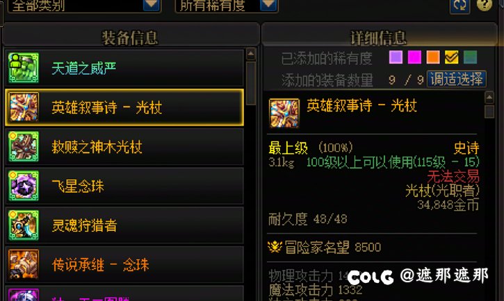 可以合成三星十字架了1