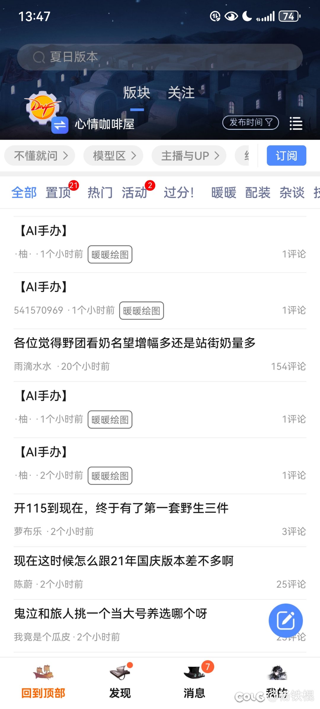 我这c站怎么一打开都是这种啊1