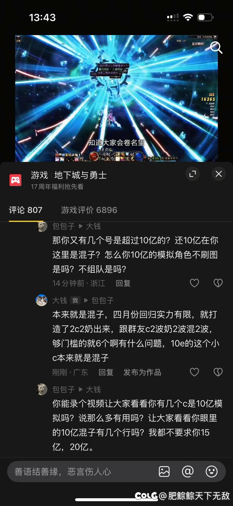 大家评论一下吧3