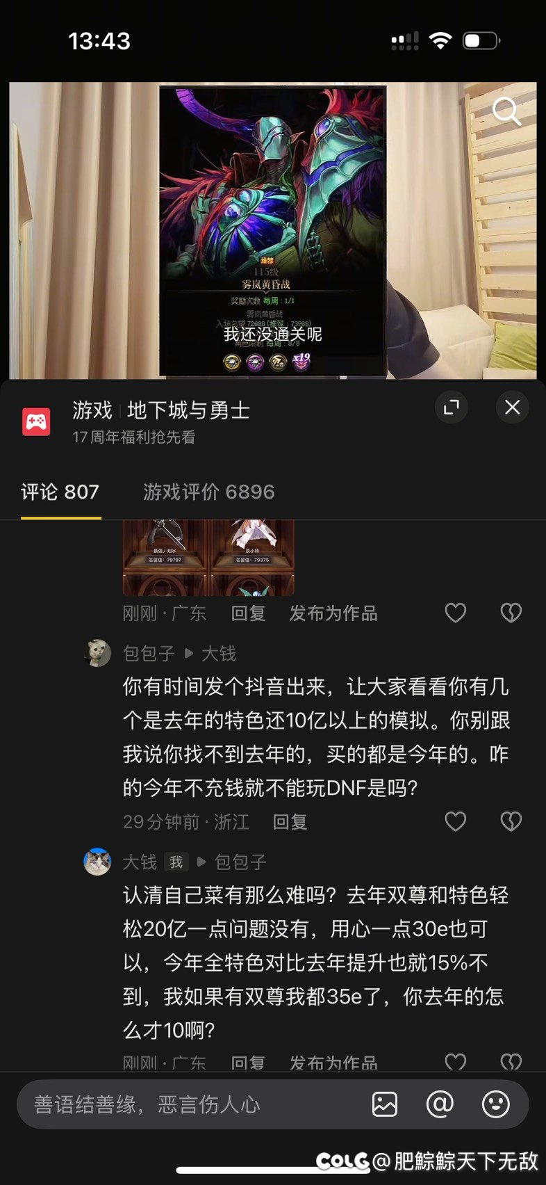 大家评论一下吧4