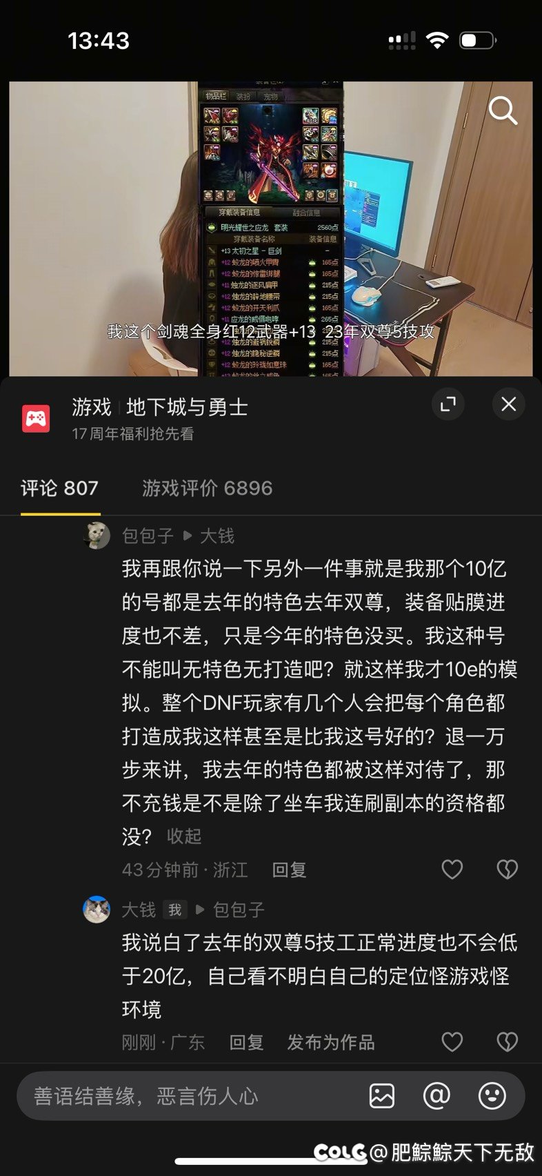 大家评论一下吧5