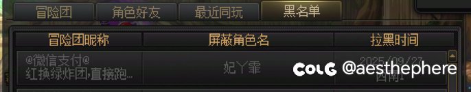 挂个人，西南1，冒险团ID微信支付1