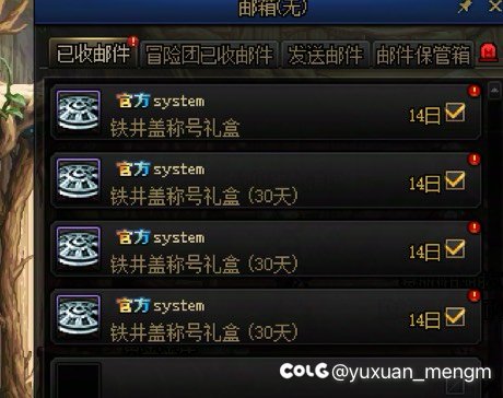 井盖称号bug1
