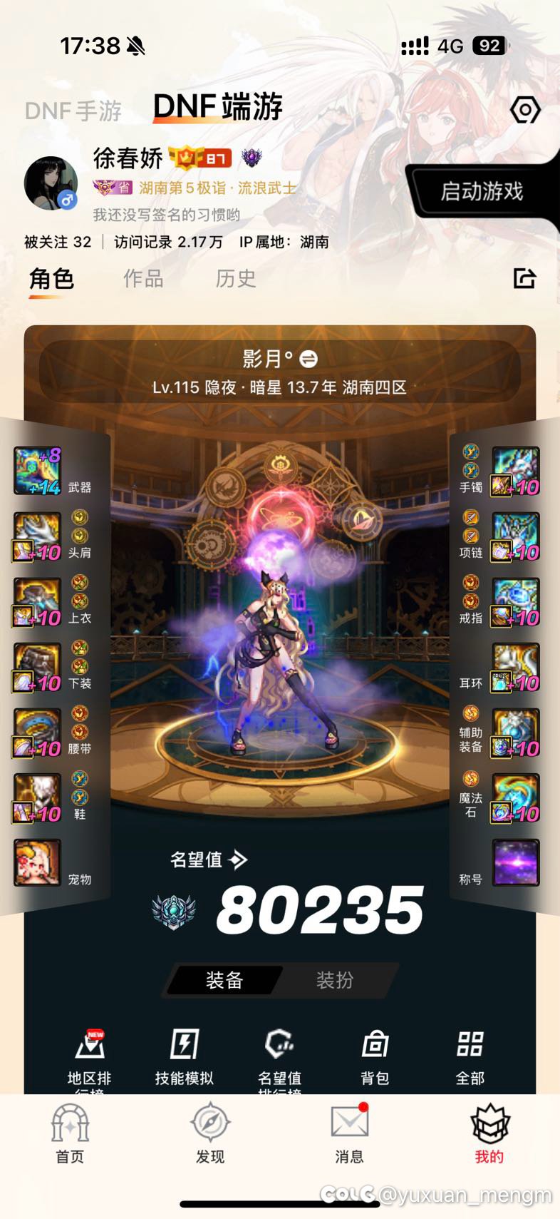 我的4个红10号都到8万了1