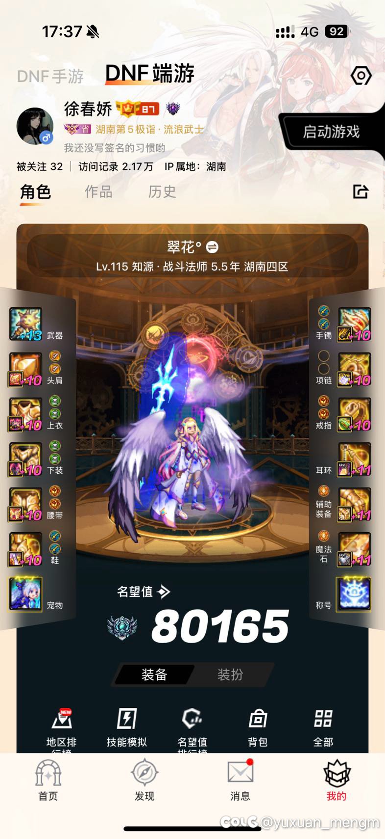我的4个红10号都到8万了3