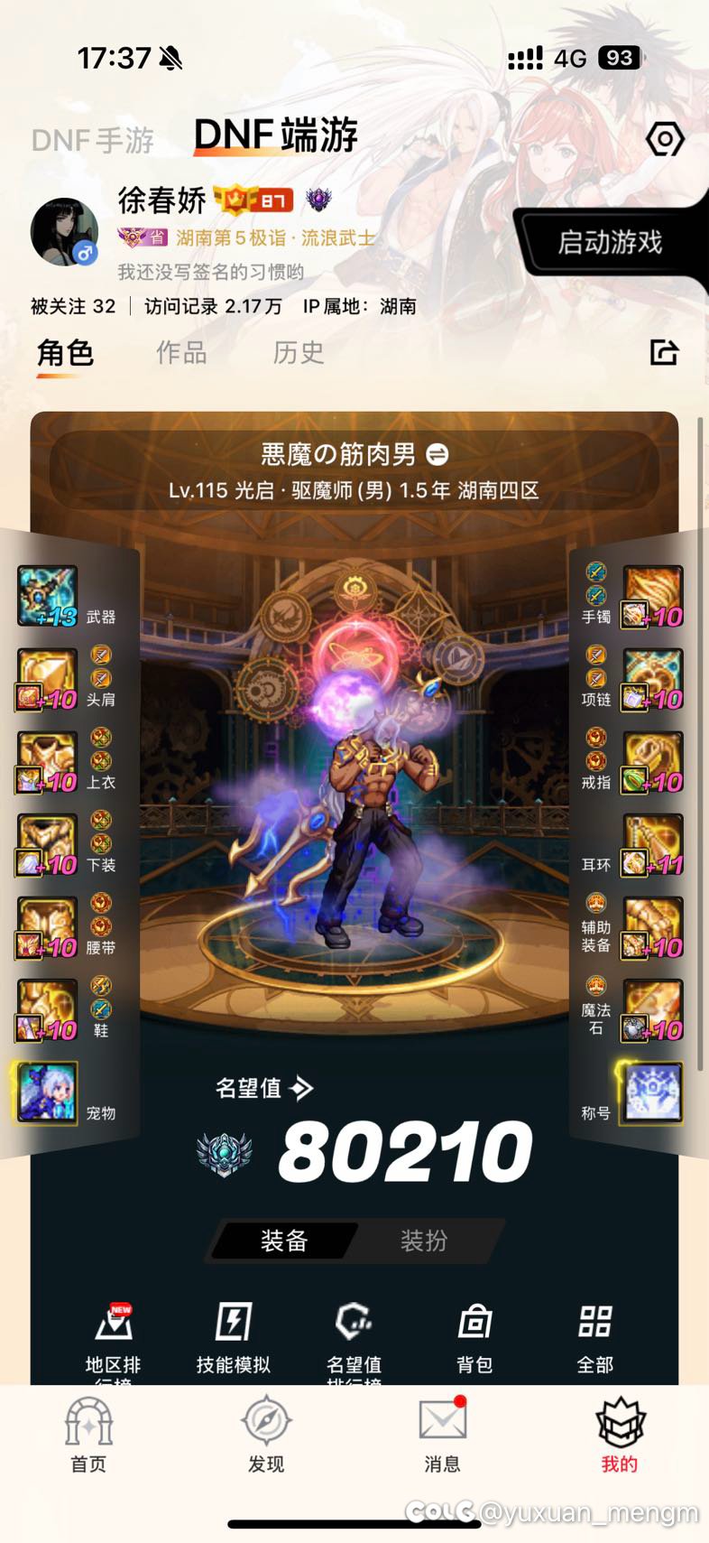 我的4个红10号都到8万了4