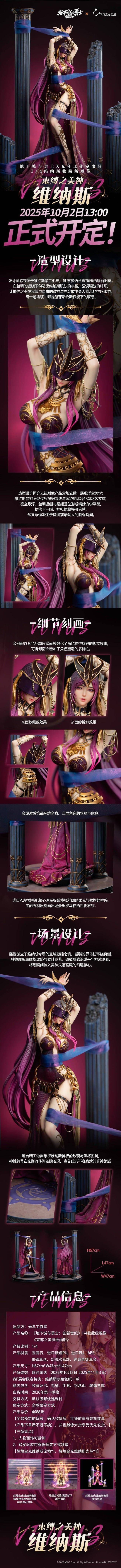 收维纳斯光环和宠物1