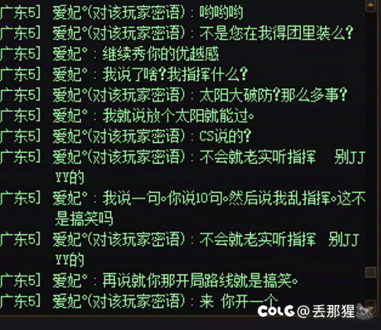 很难评价进了别人团指手画脚的人。2