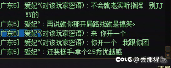 很难评价进了别人团指手画脚的人。3