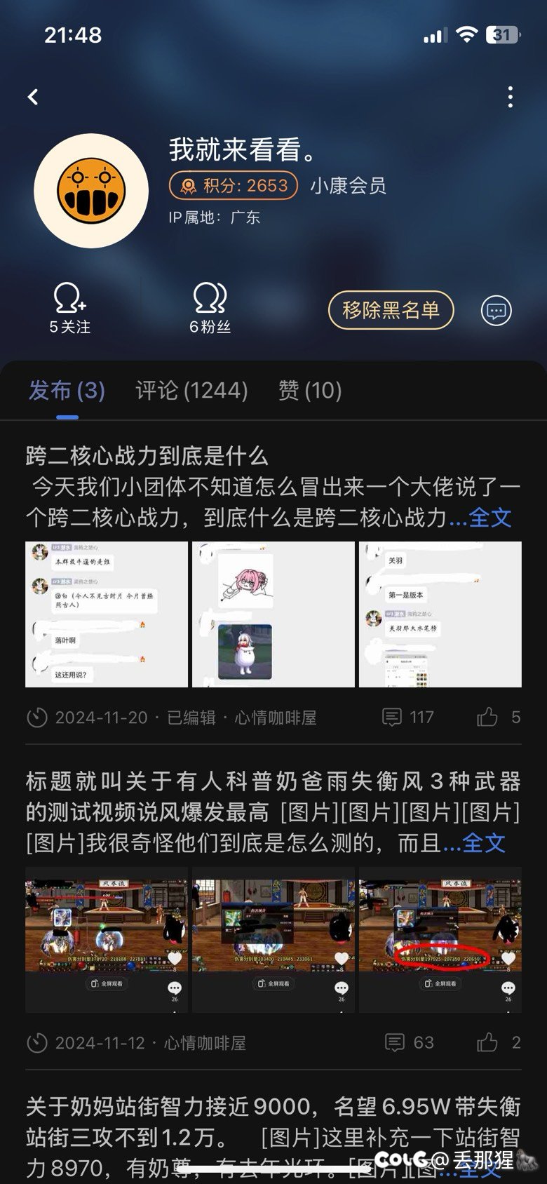 很难评价进了别人团指手画脚的人。4