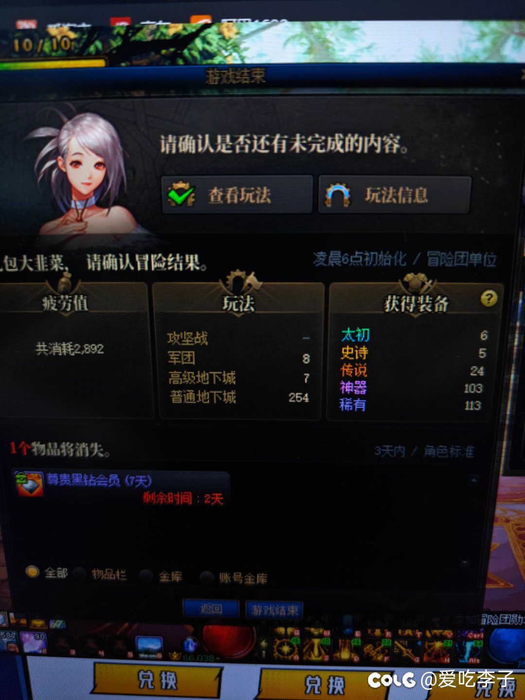 我感觉爆率不对啊，大家有感觉到吗？2