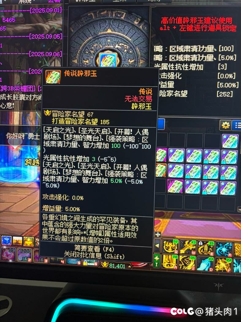 问下奶玩家，我这块玉和固定10的玉有差距吗？站街奶量有差距吗？1