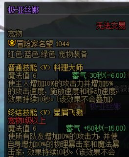 刀剑宠物还能涨否2