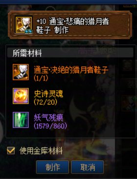 关于征讨地下城通宝升级券1