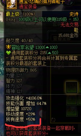 关于征讨地下城通宝升级券2