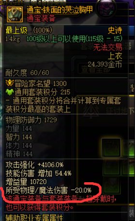 关于征讨地下城通宝升级券4