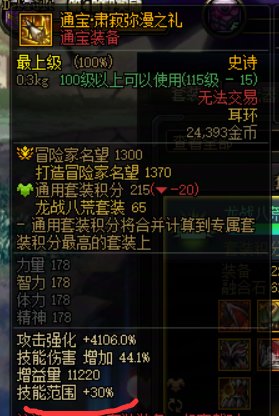 关于征讨地下城通宝升级券6