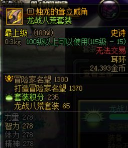 关于征讨地下城通宝升级券7